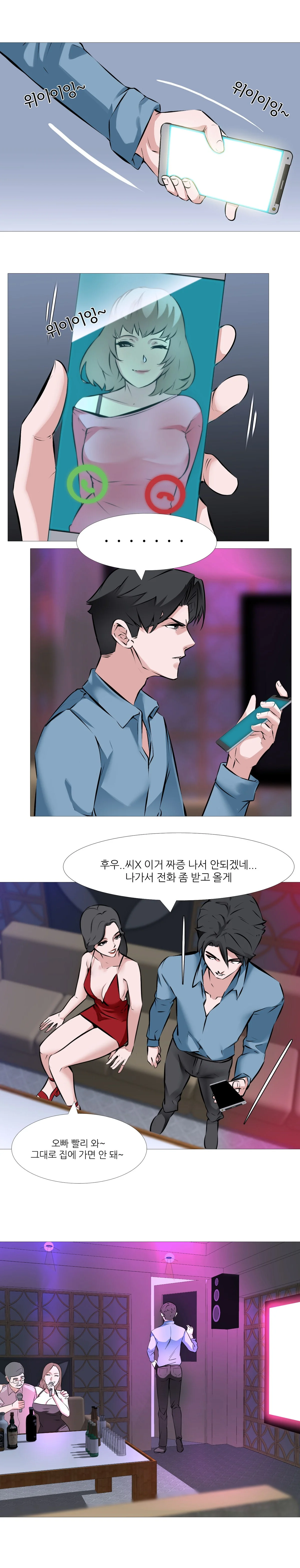 1화 5